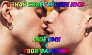 👨‍❤️‍💋‍👨 emoji радужни стикерпак 🏳️‍🌈 @miaowmere Telegram sticker 16 of 28