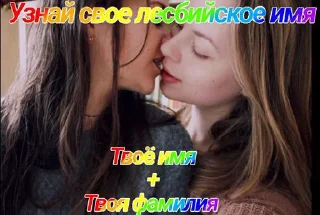 👩‍❤️‍💋‍👩 emoji радужни стикерпак 🏳️‍🌈 @miaowmere Telegram sticker 17 of 28