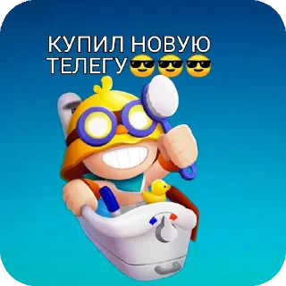 🧸 emoji Карл Telegram sticker 12 of 17