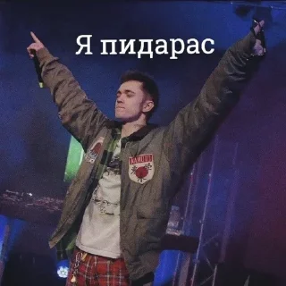 Sticker from гон фладд как смысл жизни
