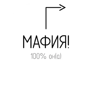 ❗️ emoji Mafia Telegram sticker 11 of 27