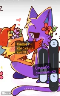 🤩 emoji Шип кет неп и дог дей @MoiStikiBot Telegram sticker 16 of 37