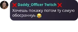 😂 emoji ЧАТ С DADDY pack by @QuotLyBot Telegram sticker 16 of 18