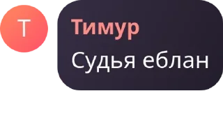 Sticker from Стикеры Футболити pack by @QuotLyBot