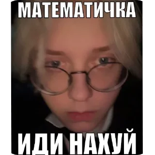 👎 emoji дрек анд маз. Telegram sticker 10 of 13