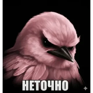 🌟 emoji Птички Telegram sticker 19 of 30