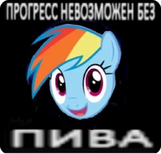 Sticker from Млп Мемасики🥰—>