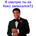 😀 emoji Бокс (@boxingcom) Telegram sticker 10 of 27