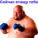 😡 emoji Бокс (@boxingcom) Telegram sticker 5 of 27