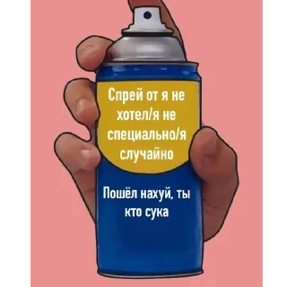 🫙 emoji Спрей от... (@sofa_gachaUkraine) Telegram sticker 20 of 61