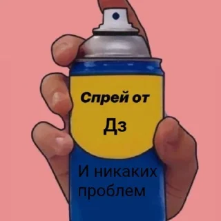 🫙 emoji Спрей от... (@sofa_gachaUkraine) Telegram sticker 15 of 61