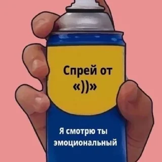 🫙 emoji Спрей от... (@sofa_gachaUkraine) Telegram sticker 7 of 61