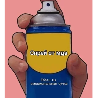 🫙 emoji Спрей от... (@sofa_gachaUkraine) Telegram sticker 9 of 61
