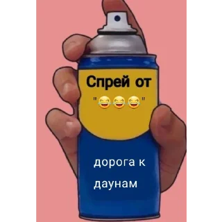 🫙 emoji Спрей от... (@sofa_gachaUkraine) Telegram sticker 10 of 61