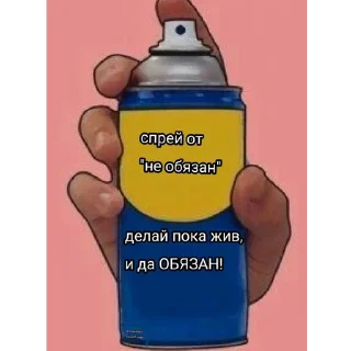 🫙 emoji Спрей от... (@sofa_gachaUkraine) Telegram sticker 4 of 61