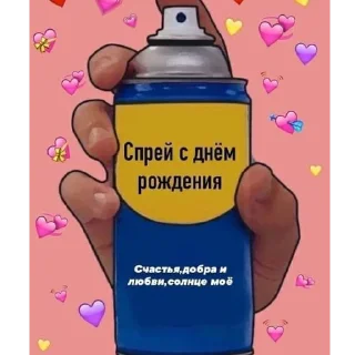 🫙 emoji Спрей от... (@sofa_gachaUkraine) Telegram sticker 13 of 61