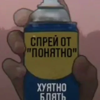 🫙 emoji Спрей от... (@sofa_gachaUkraine) Telegram sticker 3 of 61