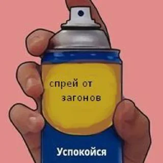 🫙 emoji Спрей от... (@sofa_gachaUkraine) Telegram sticker 12 of 61