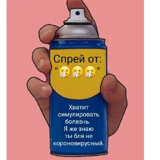 🫙 emoji Спрей от... (@sofa_gachaUkraine) Telegram sticker 23 of 61