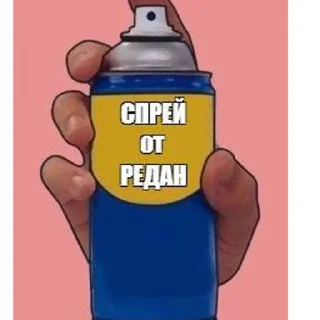 🫙 emoji Спрей от... (@sofa_gachaUkraine) Telegram sticker 22 of 61