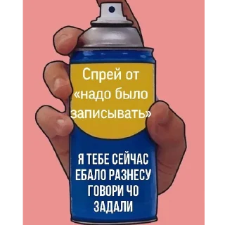 🫙 emoji Спрей от... (@sofa_gachaUkraine) Telegram sticker 16 of 61