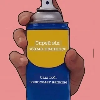 Sticker from Спрей