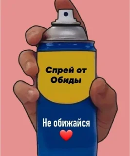 Sticker from Спрей от