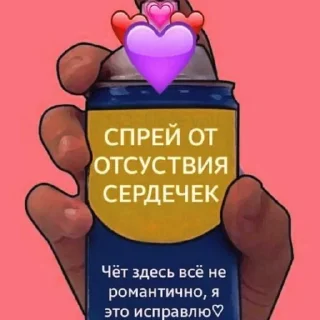 Sticker from Спрей от