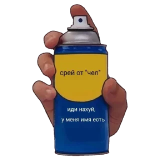 Sticker from спрей от...