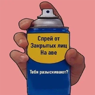 Sticker from Спрей от @XEITRI