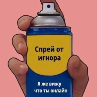 Sticker from Спрей от