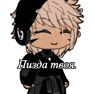 Sticker from Ян