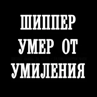 😑 emoji Шипперство Telegram sticker 4 of 17