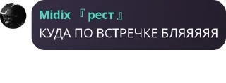 Sticker from Кровь цветы бу @Midix_feat
