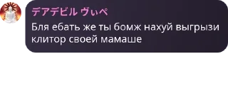 Sticker from Кровь цветы бу @Midix_feat