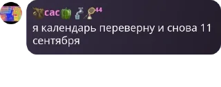 🇮🇲 emoji Лучшие люди мира Telegram sticker 12 of 73