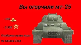 Sticker from Wot Blitz