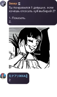 🛍️ emoji Sky чат | Жужука Кайсен pack by @QuotLyBot Telegram sticker 19 of 120