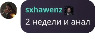 Sticker from Sky чат | Жужука Кайсен pack by @QuotLyBot