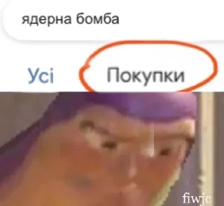 Sticker from меми від fiwjc