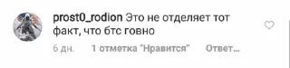 😆 emoji АНТИ БТС Telegram sticker 18 of 34