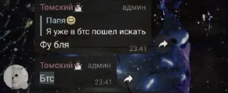 Sticker from АНТИ БТС