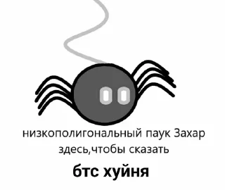 Sticker from АНТИ БТС