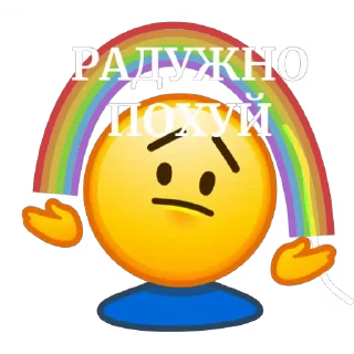 👄 emoji ПИЗДАТЫЙ Telegram sticker 16 of 33