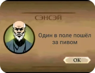 Sticker from Сэнсей :: @arhangel_m1x