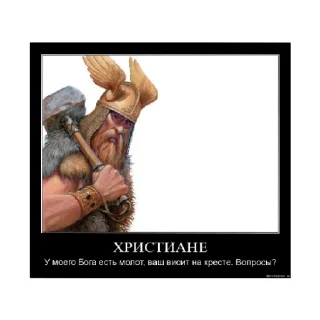 Sticker from Мифология чото там хз