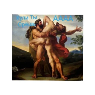 Sticker from Мифология чото там хз