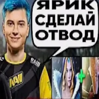 Sticker from dota govno