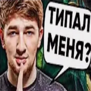 Sticker from dota govno
