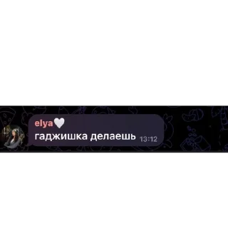 Sticker from Ирис